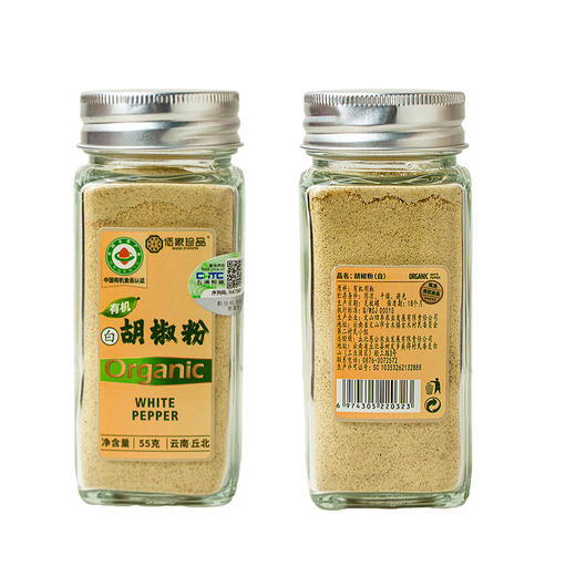 云南调料有机白胡椒粉55g蘸料撒料烧烤炖汤调味香辛料家用瓶装牛排调味料包邮 商品图4