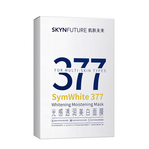 【深层美白】肌肤未来（SKYNFUTURE）377光感透润美白面膜25ml*5片 商品图2