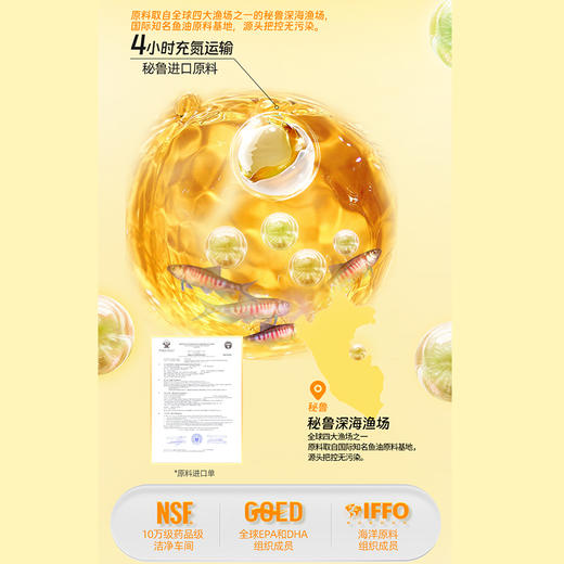 钙铁锌牛磺酸 儿童生长发育改善记忆 鱼油软胶囊 商品图2