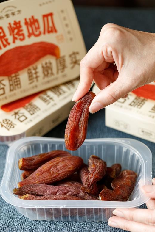 整根带皮天目小香薯【整根烤地瓜】✅超100小时低温烘烤 ✅四蒸四烘 ✅薯香味层层递进 ✅肉质厚实鲜嫩 商品图1