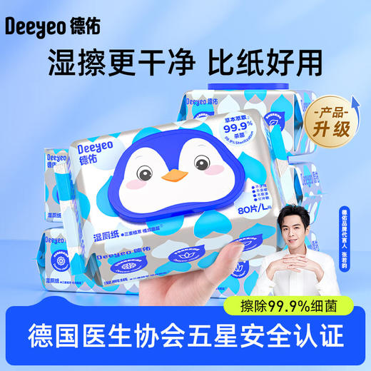 【分仓直发包邮】德佑企鹅湿厕纸A版80片*6包 商品图0