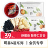 可靠&福东海 静眠茶144克/盒 酸枣仁百合茯苓枸杞山药桑葚组合晚安茶 商品缩略图0
