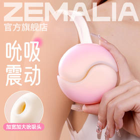 MBK&枕木恋抱悦吮吸跳蛋app远程遥控女用情趣玩具自慰器拉拉les性用品