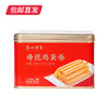 广州酒家 传统鸡蛋卷 454g【包邮直发】 商品缩略图4