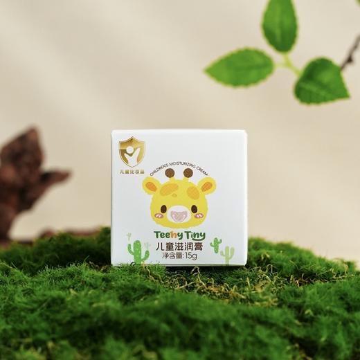 【清仓】【买一送一】9楼母婴生活馆 TeenyTiny鹿宝宝儿童滋润膏润肤鼻唇脸蛋温和补水护肤保湿15g 活动价：39.9元共2盒 商品图3