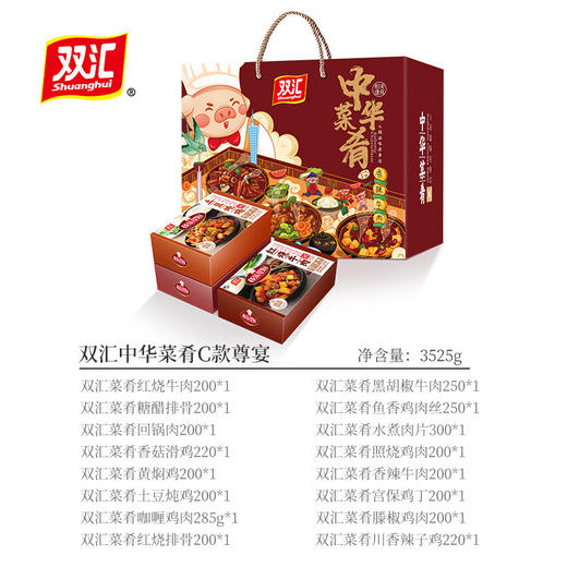 双汇中华菜肴C款尊宴3525g 商品图4