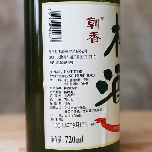 朝香梅酒720ml 商品图1