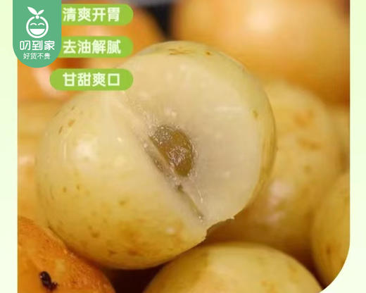 漳浦特产新兰江油甘（半甜咸）/1罐（550g）生产日期：12月23日左右 商品图1