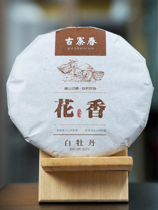 福鼎白茶【花香白牡丹】2019年五年陈一级白牡丹 馥郁芬芳 柔和醇滑；层感丰富 一泡难忘！ 200克/饼 8饼/提 商品图5