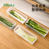 FaSoLa厨房冰箱长形保鲜盒多功能带盖收纳盒蔬菜收纳储物盒 商品缩略图3