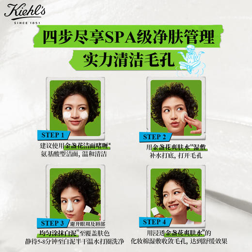 科颜氏亚马逊白泥清洁面膜125ml 商品图3