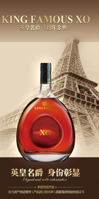 英皇名爵19年金典 商品图1