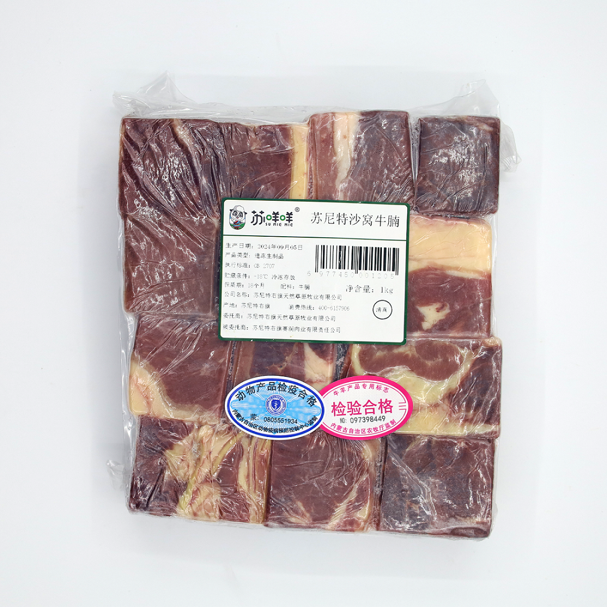 天然草原-牛腩块1kg/袋【产地直发】