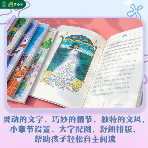 非凡女孩系列 意大利国宝级儿童文学 共6册 商品图5