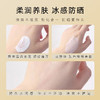 科颜氏柔润防晒隔离乳 SPF50 PA 商品缩略图3