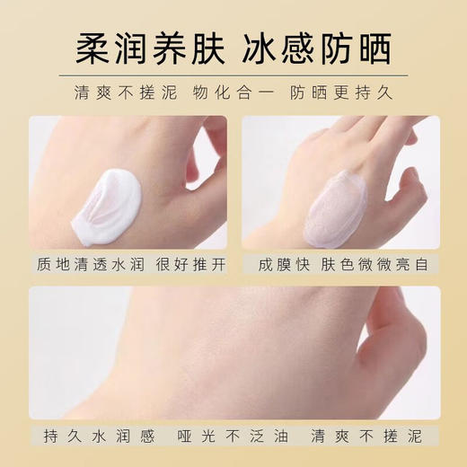 科颜氏柔润防晒隔离乳 SPF50 PA 商品图3