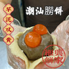 【寻味潮汕】继兴潮汕传统糕点朥饼纯豆沙老香黄芋泥双蛋黄口味2块袋装400g&600g 商品缩略图2