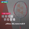 尤尼克斯 羽毛球拍 弓箭11 PLAY 商品缩略图0