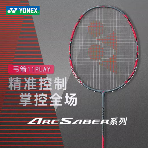 尤尼克斯 羽毛球拍 弓箭11 PLAY 商品图0