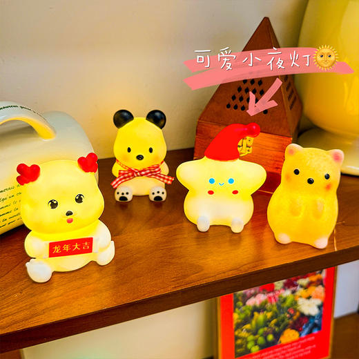 「礼盒装！数款可选」新年小礼物氛围灯小夜灯幼儿园开学季礼物居家日用生日伴手礼送全班摆件 商品图1