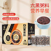 【绮】塞翁福 六黑粥料 100克*6袋 商品缩略图1