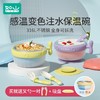 如山宝宝辅食碗注水保温婴幼儿专用不锈钢吃饭恒温洗盘儿童餐具 商品缩略图0