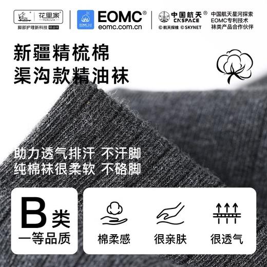 花里家红运礼盒长筒袜红色防臭精油袜男士商务中筒袜子纯色抗菌排汗透气秋冬季棉袜女 商品图2