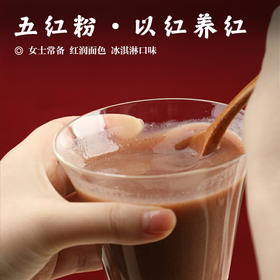 【五红粉•以红养红】女士常备  红润面色 粉质细腻轻负担 冰淇淋口味