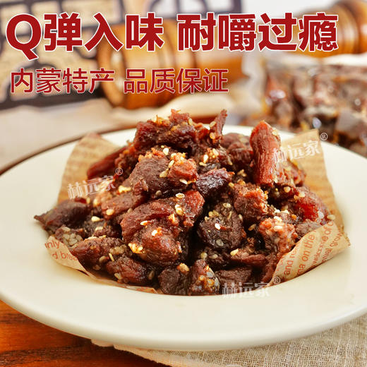 内蒙古牛筋肉 干而不柴 劲道十足 125g/袋 商品图3