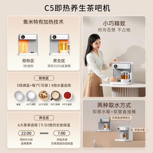 集米即热式一体养生壶饮水机 商品图3