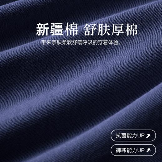 【国色雅韵】洁丽雅保暖内衣男女款打底秋衣秋裤套装冬季棉毛衫柔软#专享券 商品图4