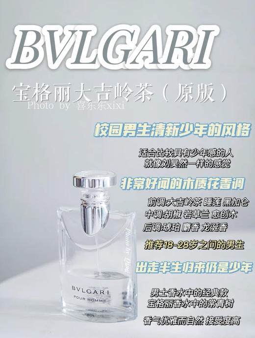 【海关保税直发】体验装-宝格丽大吉岭茶原版淡香水10ml-会员5折-以包装为准 商品图3