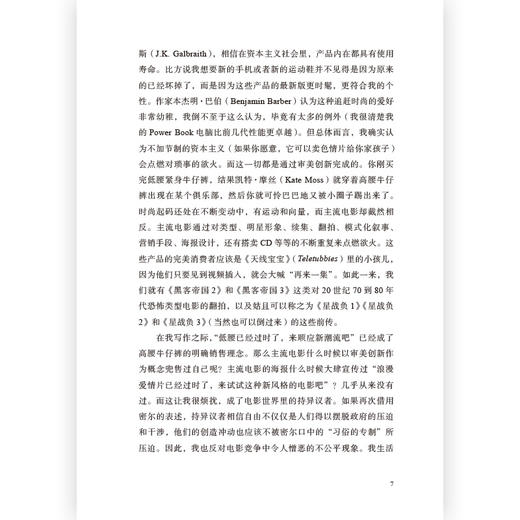 宽银幕 观看·真实·人物·别处 马克卡曾斯著 影视电影影评集 影视赏析艺术评论 电影文化书籍 后浪正版 商品图3