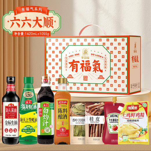 【绮】有福气六六大顺调味品礼盒（2475克） 商品图0