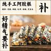 纯手工阿胶糕 300g 膳物语 补Q养X 商品缩略图0