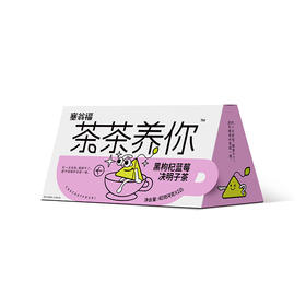 【绮】塞翁福 茶茶养你  黑枸杞蓝莓决明子茶40克