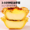 大希地 蛋挞组合1.6kg 挞皮30个+挞液500ml*2 烘焙蛋挞半成品 带锡底 商品缩略图1