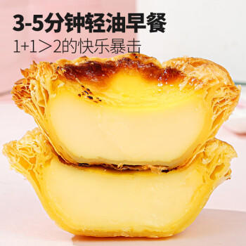 大希地 蛋挞组合1.6kg 挞皮30个+挞液500ml*2 烘焙蛋挞半成品 带锡底 商品图1