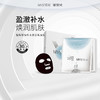 蜜雪儿糖醛酸钠补水保湿黑面膜5片精华液提亮滋润 商品缩略图0