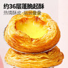 大希地 蛋挞组合1.6kg 挞皮30个+挞液500ml*2 烘焙蛋挞半成品 带锡底 商品缩略图6