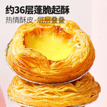 大希地 蛋挞组合1.6kg 挞皮30个+挞液500ml*2 烘焙蛋挞半成品 带锡底 商品图6