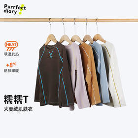fx-儿童百搭撞色线暖暖T恤 PDT2422