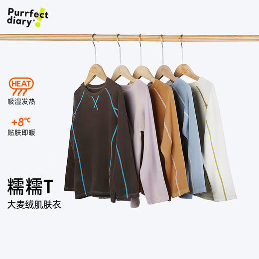 fx-儿童百搭撞色线暖暖T恤 PDT2422 商品图0