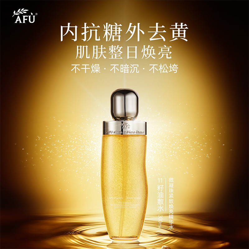 【AFU】阿芙11籽微凝珠紧致焕亮精华水300ml