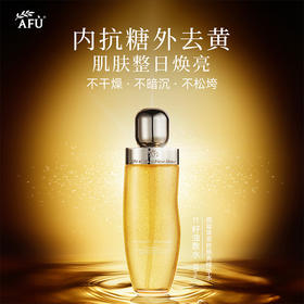 阿芙11籽微凝珠紧致焕亮精华水乳 植物A醇水
