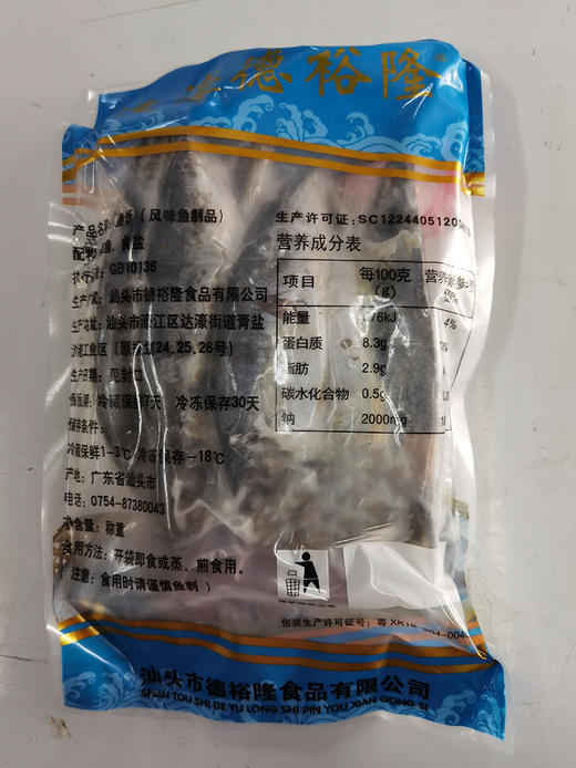 【寻味潮汕】巴浪鱼饭/花仙鱼饭3斤冰鲜顺丰包邮尔尼沙虾即食汕头达濠鱼饭 商品图5