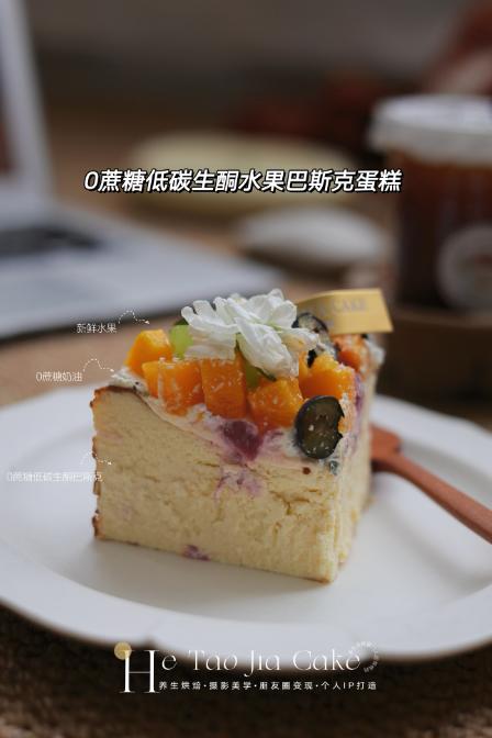 0⃣️糖缤纷水果巴斯克（提前5小时预定 水果根据当季水果调整） 商品图1