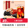 可靠&福东海  福东海人参五宝茶250克/盒 买1盒送1盒 商品缩略图0