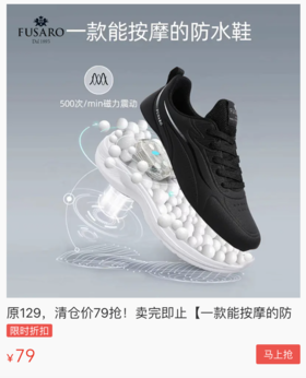  最后的清仓了！火速抢！意大利高品质按摩鞋！防水耐脏，轻盈耐穿，一鞋抵十双！ 