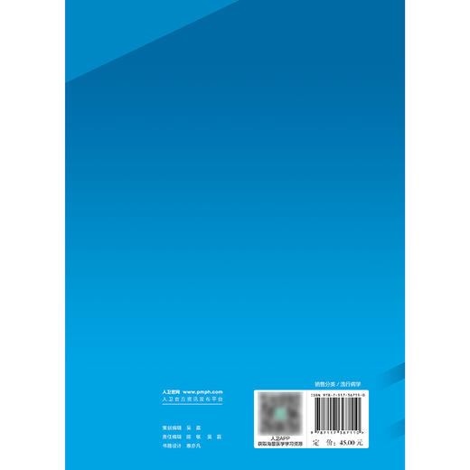 【预售】现场流行病学案例教程（第3版） 2024年11月参考书 商品图2